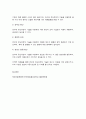 재배식물육종학 9페이지