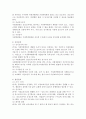 가정폭력의 실태와 현황에 대하여 알아보고, 가정폭력 사건의 처리절차와 치료적 개입방법을 사례를 중심으로 논하시오. 4페이지