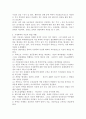 가정폭력의 실태와 현황에 대하여 알아보고, 가정폭력 사건의 처리절차와 치료적 개입방법을 사례를 중심으로 논하시오. 5페이지