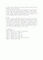 가정폭력의 실태와 현황에 대하여 알아보고, 가정폭력 사건의 처리절차와 치료적 개입방법을 사례를 중심으로 논하시오. 6페이지