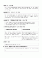 사회복지사 실습생 프로파일 2페이지
