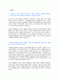 새마을금고중앙회 자기소개서 자소서 최신 예문 2편 모음 2페이지
