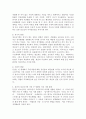 자신의 청소년기를 돌아보고 청소년기의 사회 환경 중 자신에게 가장 큰 영향을 미친 환경에 대해 설명하시오. 3페이지