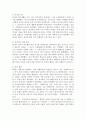 자신의 청소년기를 돌아보고 청소년기의 사회 환경 중 자신에게 가장 큰 영향을 미친 환경에 대해 설명하시오. 4페이지
