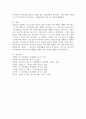 자신의 청소년기를 돌아보고 청소년기의 사회 환경 중 자신에게 가장 큰 영향을 미친 환경에 대해 설명하시오. 5페이지