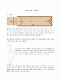 볼링에대해서참고문헌있음 5페이지