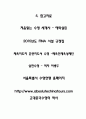 A+수영에대해서참고자료있음 9페이지