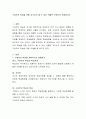 구성주의 학습을 위해 교수자가 할 수 있는 역할은 무엇인지 작성하시오 2페이지