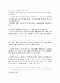 구성주의 학습을 위해 교수자가 할 수 있는 역할은 무엇인지 작성하시오 3페이지