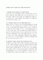 애착발달이 영유아의 발달에 미치는 영향에 대해 토론하시오 2페이지