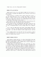 플라톤의 국가 2페이지
