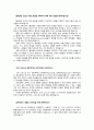 플라톤의 국가 7페이지