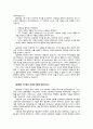 플라톤의 국가 9페이지