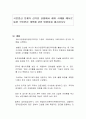 국민연금 문제가 심각한 상황에서 해외 사례를 예시로 들어 국민연금 개혁에 관한 방향성을 제시하시오 1페이지