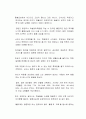 대한민국 심각한 저출산 현상을 유발하는 원인 중 육아는 많은 비중을 차지한다 2페이지