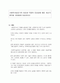 사회복지실천가의 자질과 역할의 중요성에 대한 자신의 생각을 자유롭게 서술하시오 1페이지
