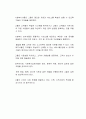 사회복지실천가의 자질과 역할의 중요성에 대한 자신의 생각을 자유롭게 서술하시오 3페이지