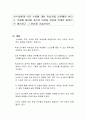선수들에게 학교 수업에 대한 학습권을 보장해야 한다는 주장에 대하여 자신의 의견을 찬성과 반대의 입장으로 제시하고 그 이유를 기술하시오 1페이지