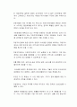 지방자치제도가 운용되면서 지역사회복지에 발생하는 긍정적 영향과 부정적 영향은 어떤 것이 있는지 생각하여 의견을 논리적으로 기술하시오 2페이지
