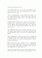 챗GPT와 같은 인공지능 기술이 발전함에 따라 데이터 권리와 보호 기술 역시 요구되고 있다 2페이지