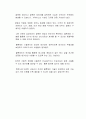 챗GPT와 같은 인공지능 기술이 발전함에 따라 데이터 권리와 보호 기술 역시 요구되고 있다 3페이지