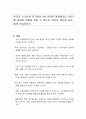학교의 순기능과 역기능이 4차 산업이 활성화되는 시대에 어떠한 영향을 미칠 수 있는지 자신의 생각을 자유롭게 서술하시오 1페이지