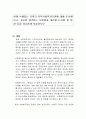 현재 속해있는 지역의 지역사회복지기관에 대해 조사해보고, 자신이 생각하는 보완점과 개선해 나가야 할 방향 등을 자유롭게 서술하시오 1페이지