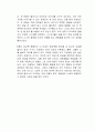 김미경의 마흔 수업 독후감 2페이지