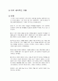 아주 세속적인 지혜 독후감 1페이지