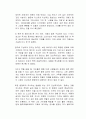 아주 세속적인 지혜 독후감 2페이지