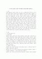 노년기의 발달적 특성과 자아정체감 유형에 대해 서술하시오. 2페이지