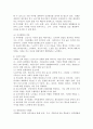 노년기의 발달적 특성과 자아정체감 유형에 대해 서술하시오. 4페이지