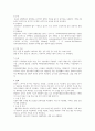 A++무릎관절염 질환보고서[성인간호학실습] 5페이지
