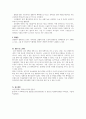 A++무릎관절염 질환보고서[성인간호학실습] 6페이지