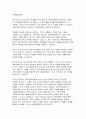 이화여대 상담심리교육대학원 학업계획서) 이화여대 상담심리교육대학원 연구계획서 합격샘플 진학의 동기 전공분야에 대한 연구계획 졸업 후 희망 상담심리대학원 자기소개서 학업계획서 3페이지