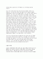 이화여대 상담심리교육대학원 학업계획서) 이화여대 상담심리교육대학원 연구계획서 합격샘플 진학의 동기 전공분야에 대한 연구계획 졸업 후 희망 상담심리대학원 자기소개서 학업계획서 5페이지