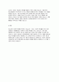 이화여대 상담심리교육대학원 학업계획서) 이화여대 상담심리교육대학원 연구계획서 합격샘플 진학의 동기 전공분야에 대한 연구계획 졸업 후 희망 상담심리대학원 자기소개서 학업계획서 6페이지