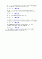 중간과제물 생활속의경제 3페이지