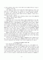 중간과제물 인간과사회 4페이지