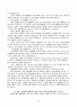 중간과제물 인간과사회 5페이지
