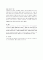 3주 2차시에 사회복지사의 역할에 대해 학습했습니다. 이 부분을 참고하여 사회복지실천현장에서 예상되는 상황을 사례를 들어서 설명하고, 상황에 대한 개입을 위한 사회복지사의 역할을 작성하고, 자신이 그 역할을 한다면 어떤 부분에 중요하게 생각할지 작성하시오. 4페이지