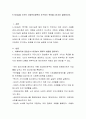 K-SDGs를 근거로 사회복지정책이 추구하는 목표를 3가지로 설명하시오 2페이지