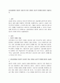 상담과정에서 중요한 상담자의 태도 중에서 공감적 이해에 대하여 서술하시오 2페이지