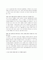 한국 드라마 또는 영화에 나타난 사례를 중심으로 결혼 문화, 가족관계, 여성의 역할 등 가족 문화의 과거와 현재를 비교해 보고 이러한 변화에 따른 본인의 견해를 서술하시오. 3페이지