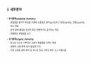 화학이란 무엇인가 5페이지