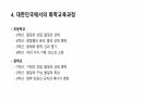 화학이란 무엇인가 8페이지