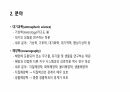지구과학이란 무엇인가 3페이지