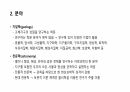 지구과학이란 무엇인가 4페이지
