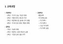 지구과학이란 무엇인가 5페이지