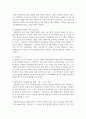 [태권도승단] 4차 산업의 변화에 따른 태권도장의 대응 방안 9페이지